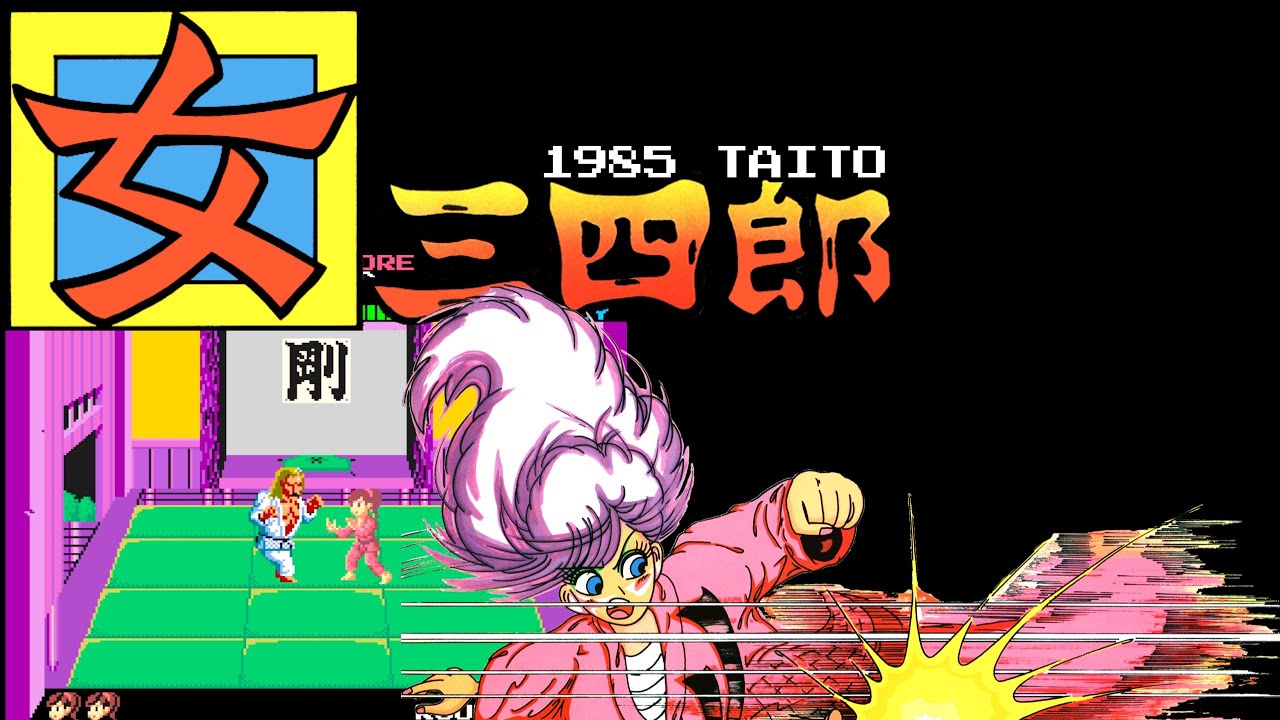 女三四郎 TYPHOON GAL 1985 TAITO 【Arcade】