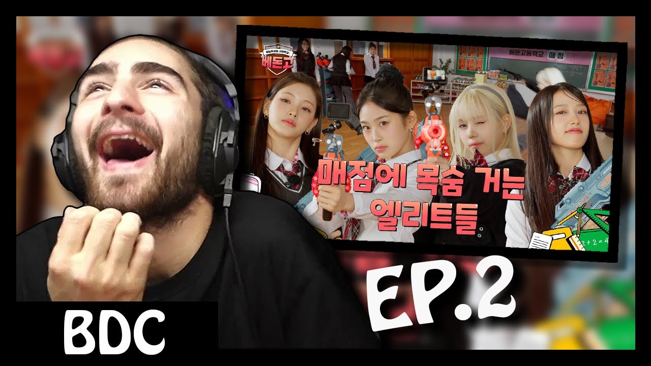 Reacting to Baby Don't Cry - Entertainment School Ep.2