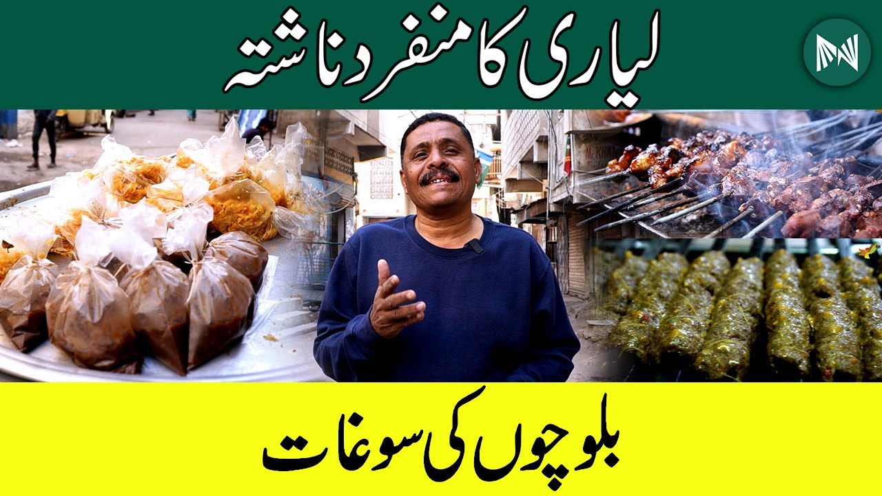 Lyari Ka Munfarid Nashta!! | Metastories