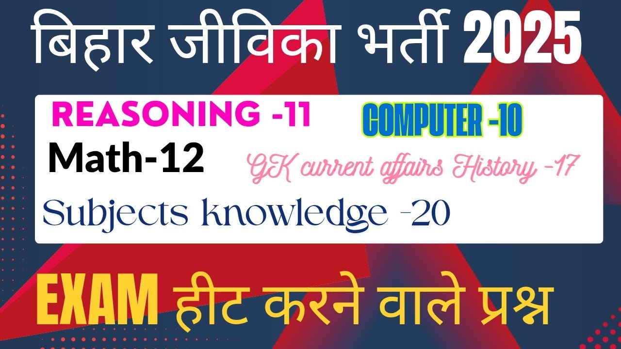 Bihar Jivika exam 2025 mock -8 #harshclasses #jivika #jivikaclass @Harshclasses-h #biharjivika 