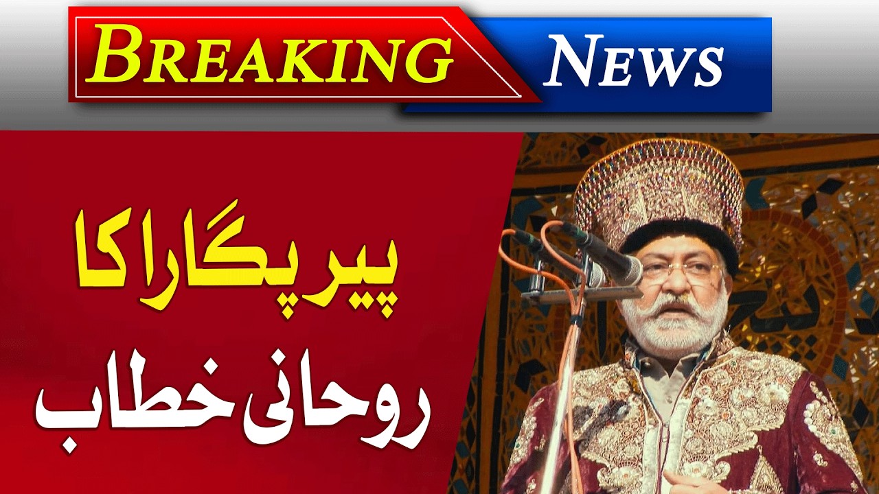 Pir Pagara Ka Rohani Khitab | Dil Ko Chhoo Lene Wali Baat | Bhej Pagara | Raja Sain | Breaking News