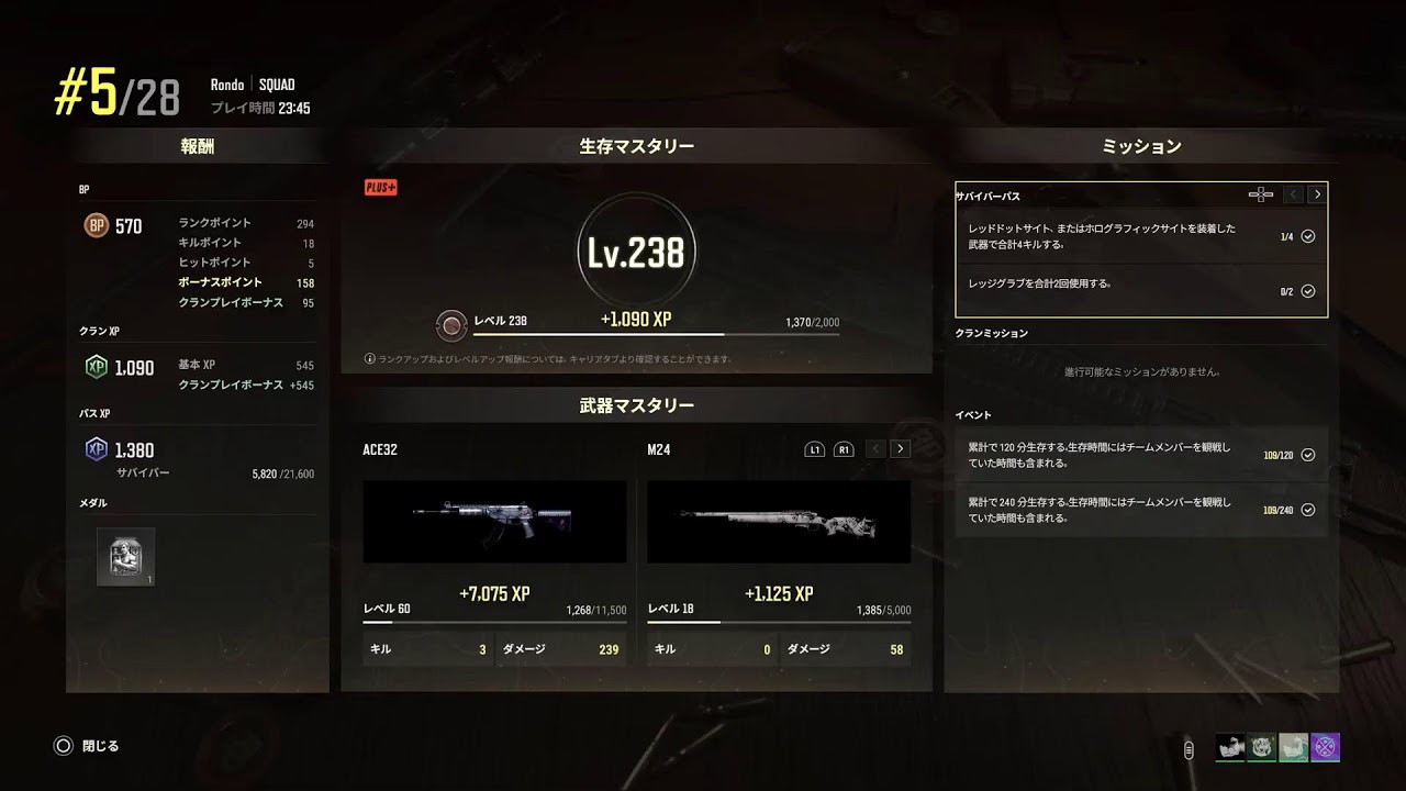 PUBG　あにょ🐏