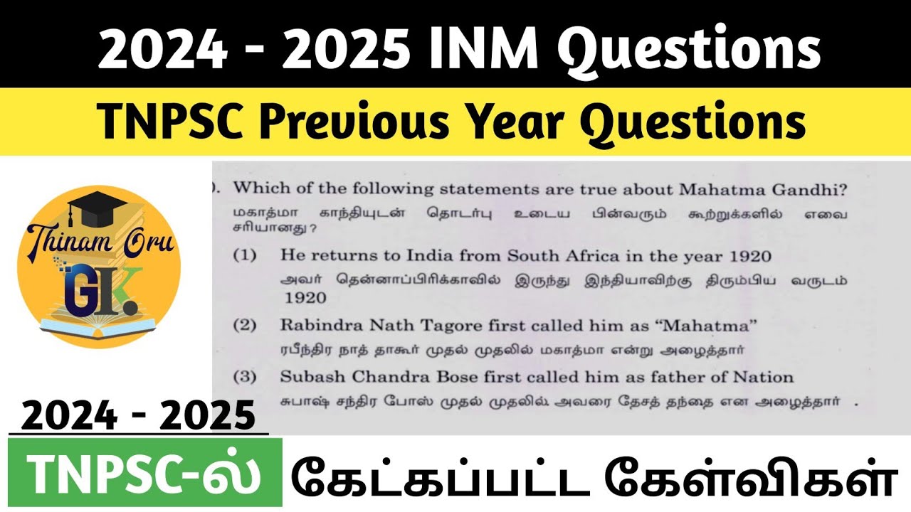 இந்திய தேசிய இயக்கம் tnpsc previous year questions| INM Tnpsc previous year questions | tnpsc