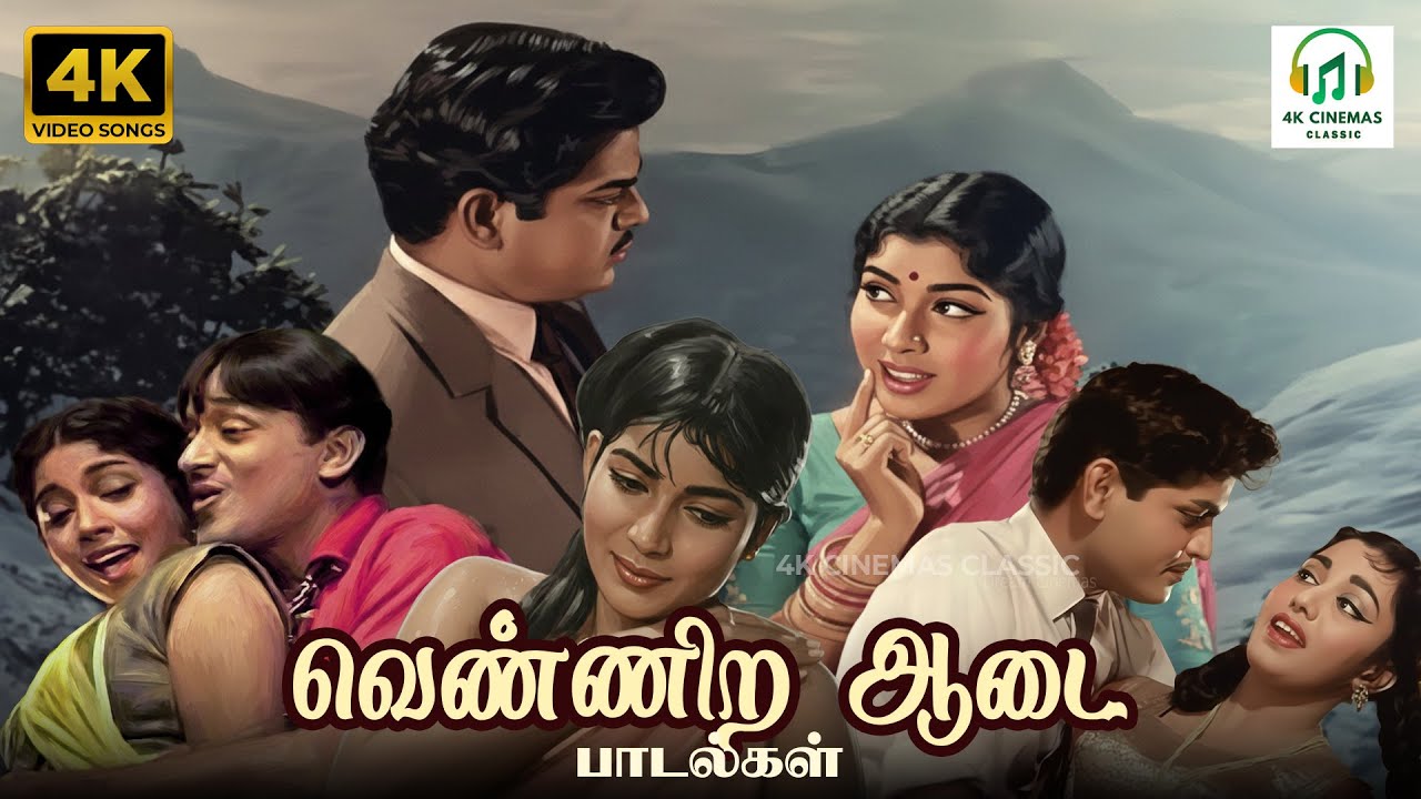Vennira Aadai Songs | LR Eswari, Raju, P Susheela, PB Sreenivas, … | Kannadasan | 4K Video JukeBox
