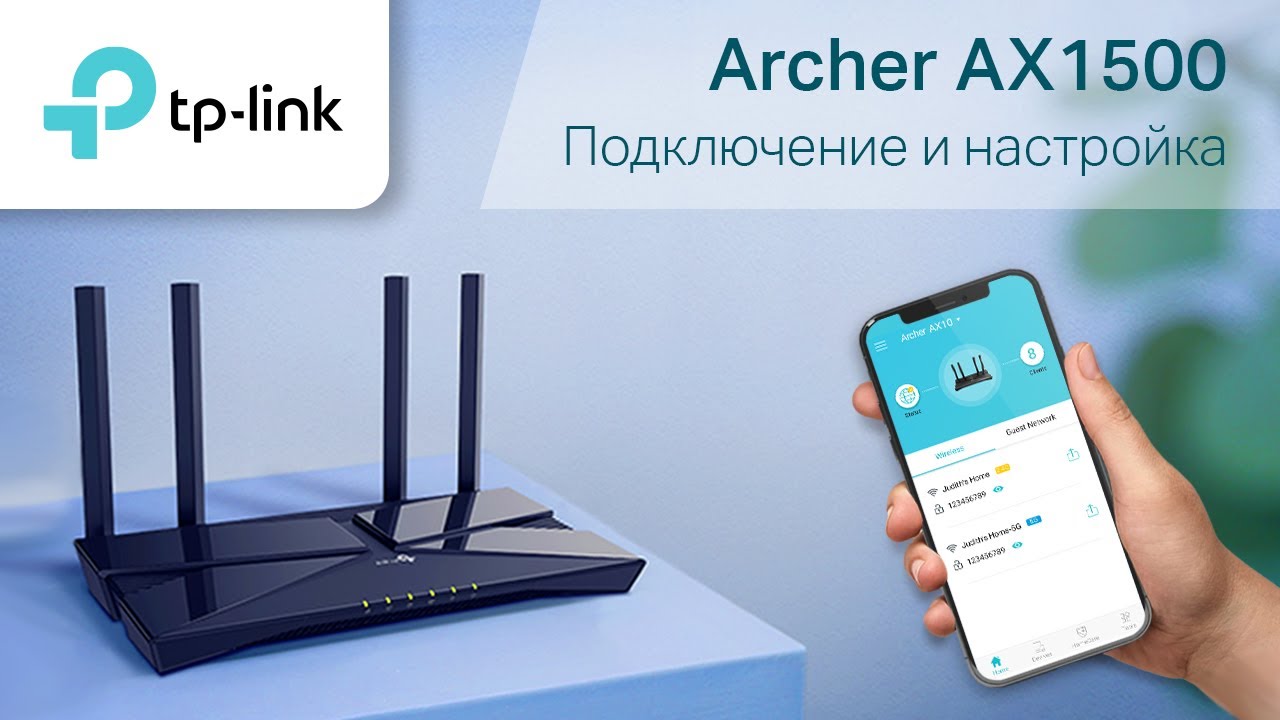 Технология Wi-Fi 6 в новом Archer AX1500