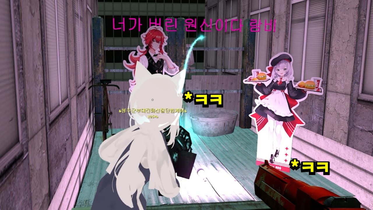 케어의 살아생전 마지막 분탕질