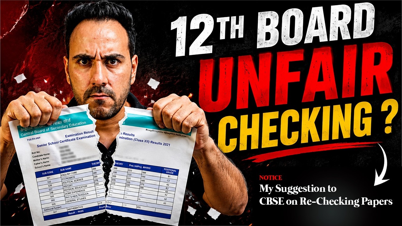 12th Board Low Marks Due to Unfair Checking? 🚨 | Class 12 Students Must Watch