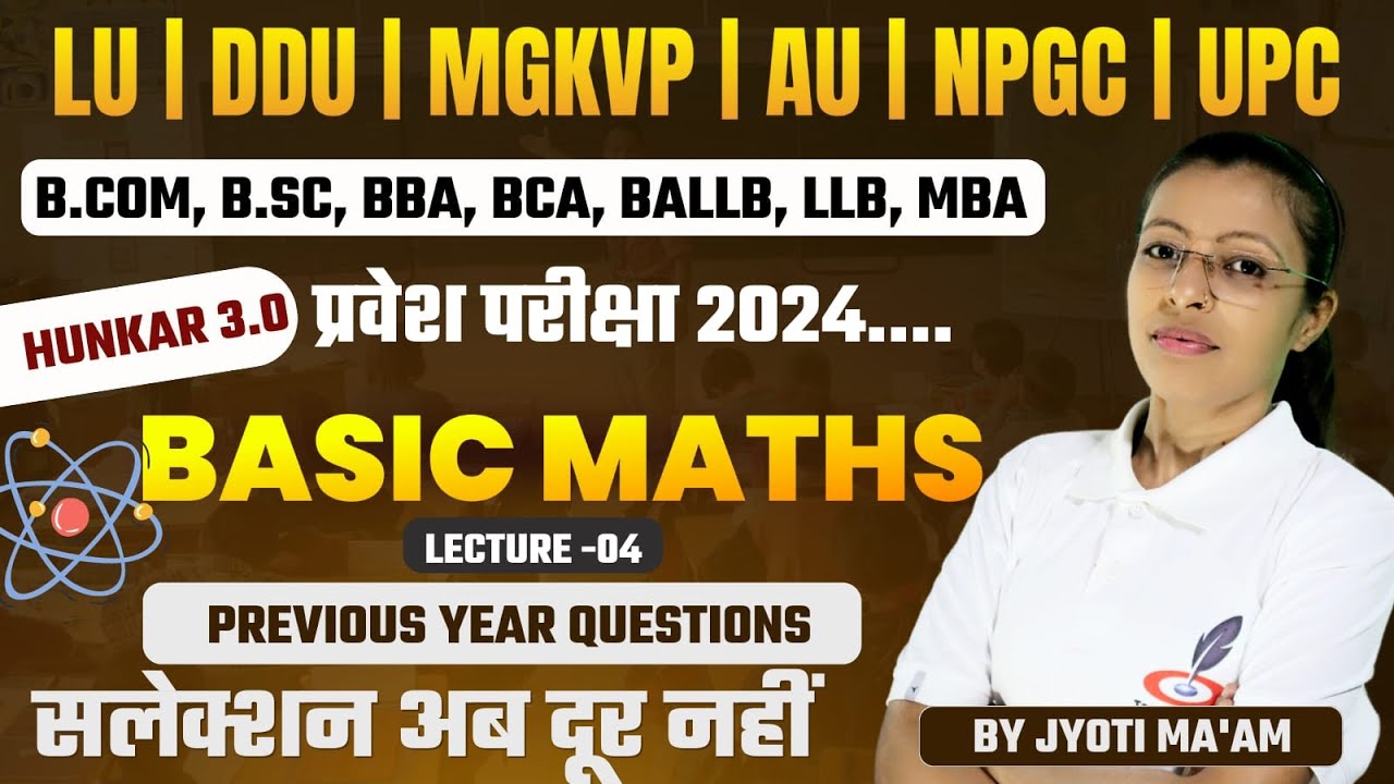 General Maths के महत्वपूर्ण प्रश्न | LU, DDU, MGKVP Entrance Exam 2025 | BBA, BCA, BALLB, LLB