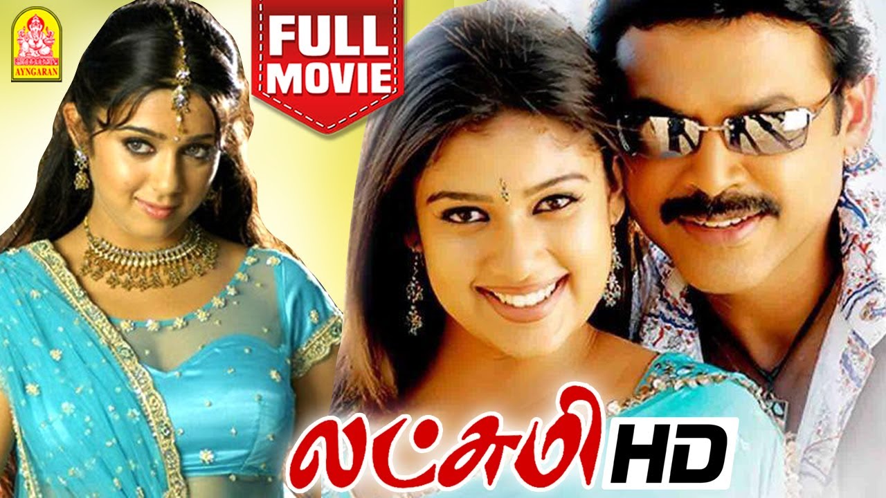 Lakshmi HD Full Movie லட்சுமி | లక్ష్మి | Venkatesh | Nayantara | Charmme Kaur | Sharwanand