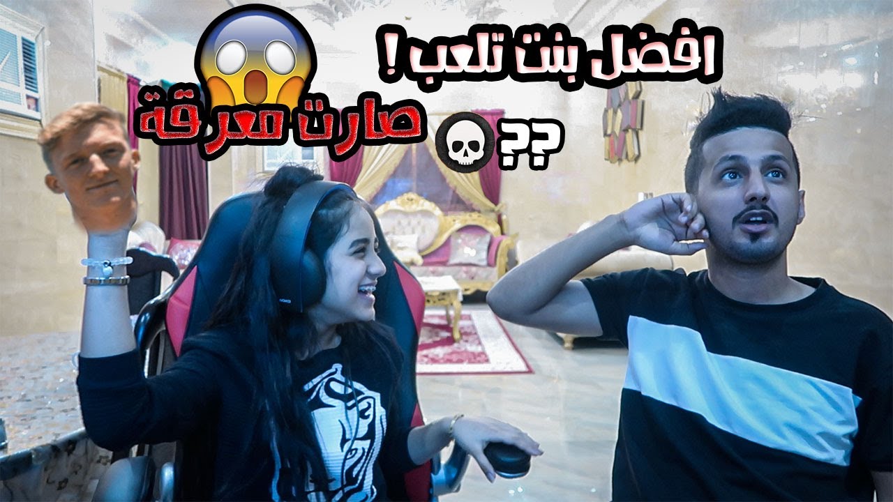 تحديت مايا بخش على السيزون الثامن كامل | تلعب أحسن من تيفو