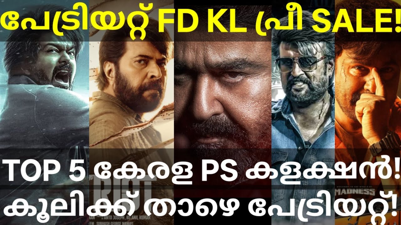 Patriot Kerala Boxoffice Collection |Patriot Under Coolie and Leo #Mammootty #Mohanlal #Patriot