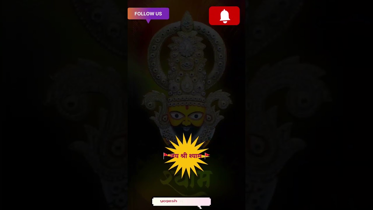 🚩श्याम सहारा 🚩#shorts #viral #shyambabalovers #sanjaymittal #shortsviral #khatupremi #khatushyamji