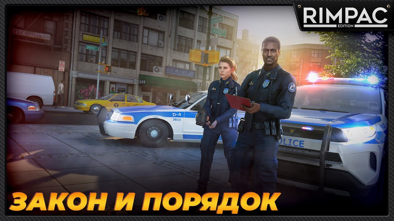 СИМУЛЯТОР ПОЛИЦЕЙСКОГО Police Simulator Patrol Officers В КООПЕРАТИВЕ!