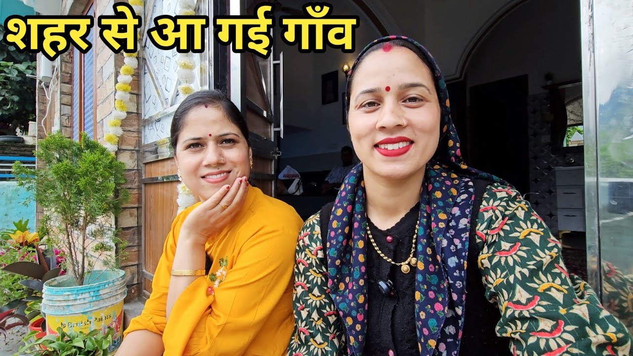 बहुत दिनों बाद हुई दीदी से मुलाकात 🤗 || Preeti Rana || Pahadi lifestyle vlog || 