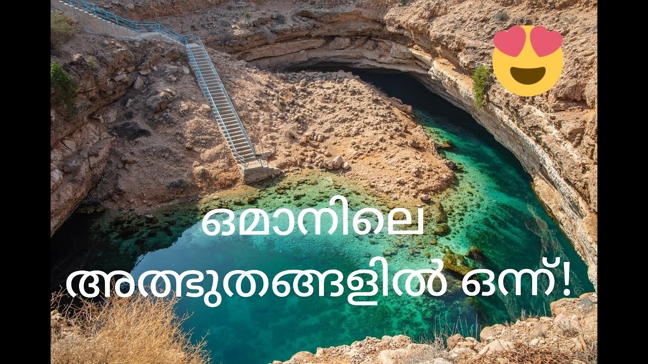 Sink Hole Oman - Oman at its best - Malayali vlog 3 - Rins Editz!