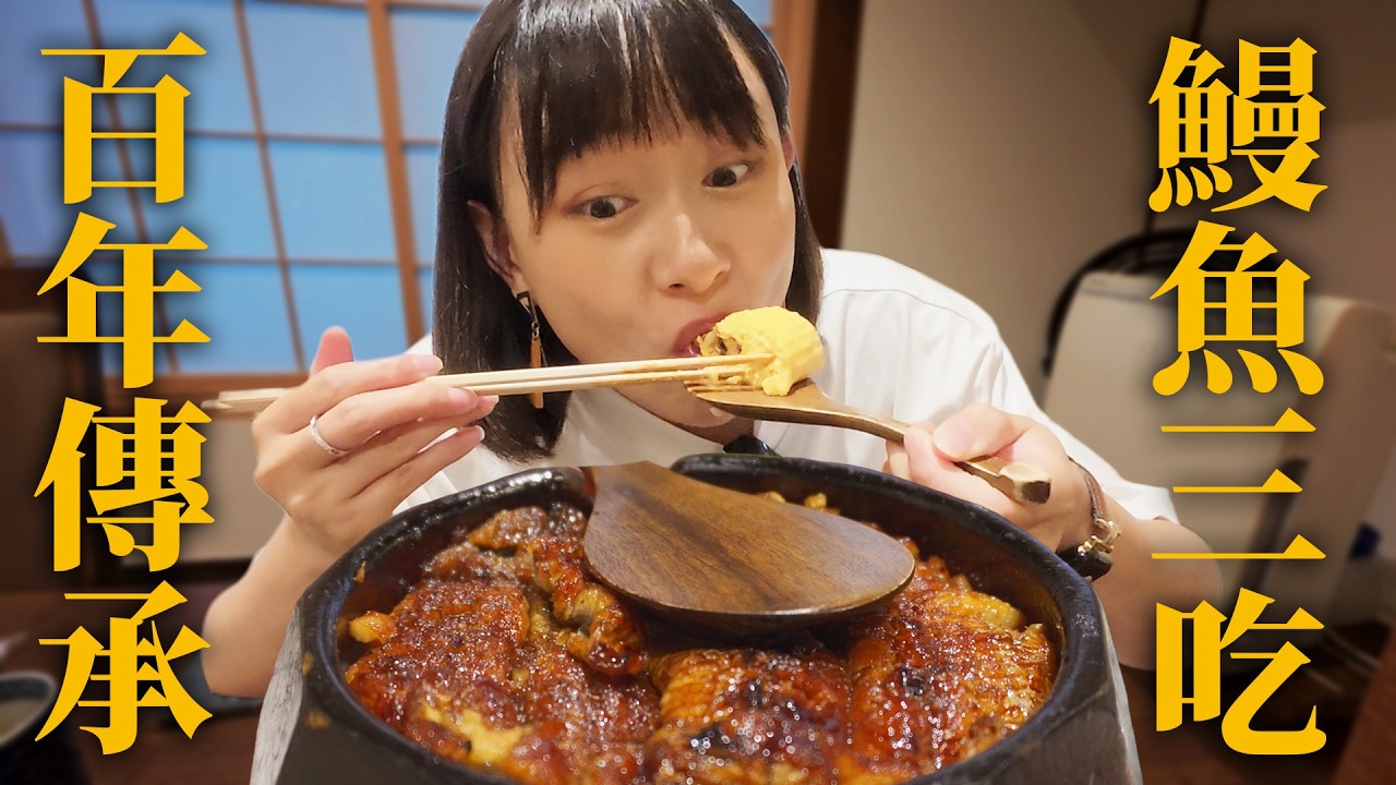 必回訪的鰻魚飯三吃百年老店！名古屋一日遊怎麼玩？熱田神宮、大須觀音、蓬萊軒本店