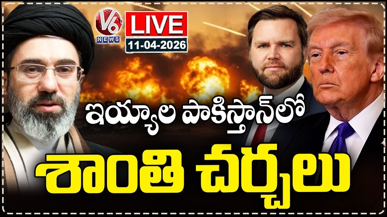War Updates Live : America & Iran Peace Talks In Islamabad, Pakistan | V6 News