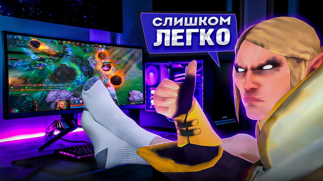Слишком легкая #dota2 \ #stream  #following  plz \ #like  and brotherly subscription