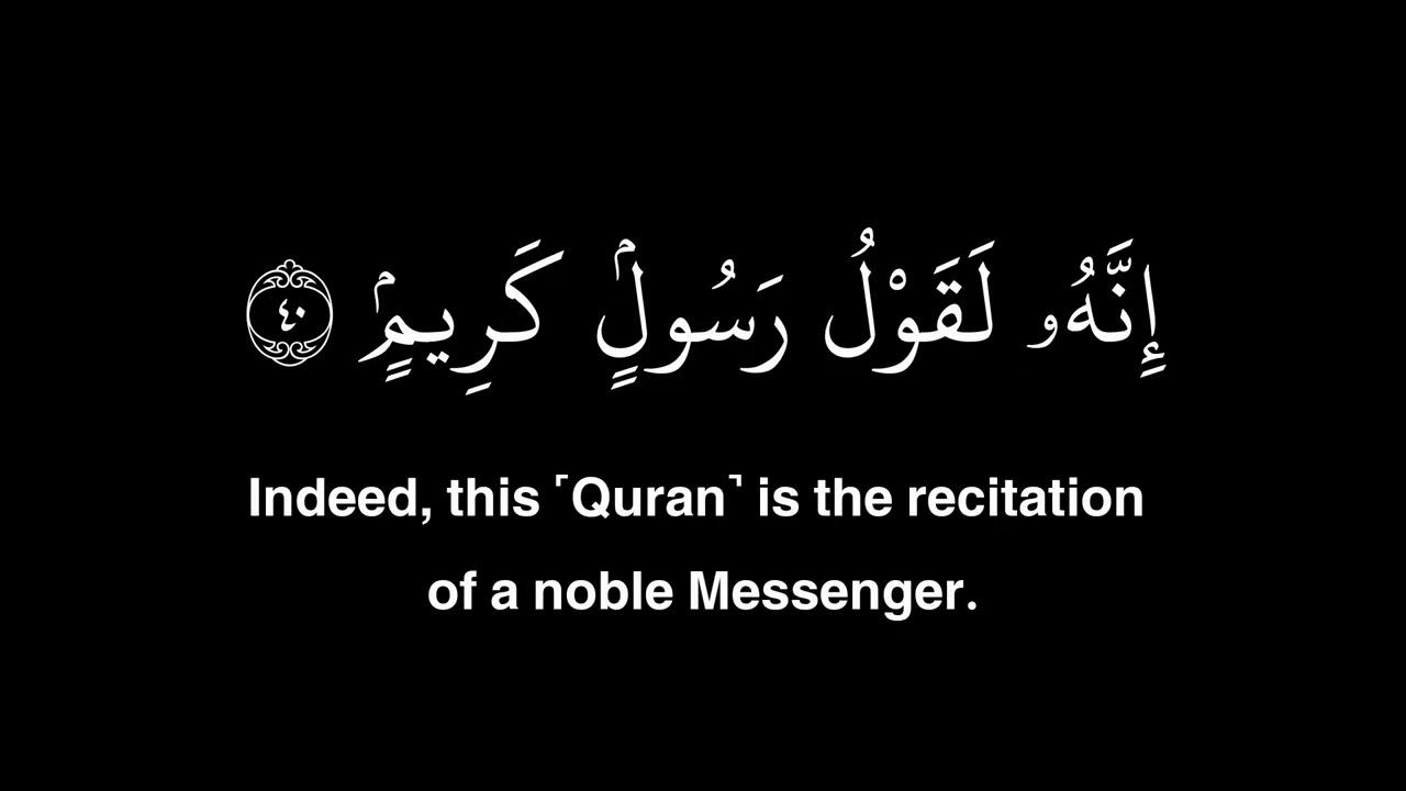 ماتيسر من سورة الحاقة شاشة سوداء ~ لشيخ محمد صديق المنشاوي رحمه الله