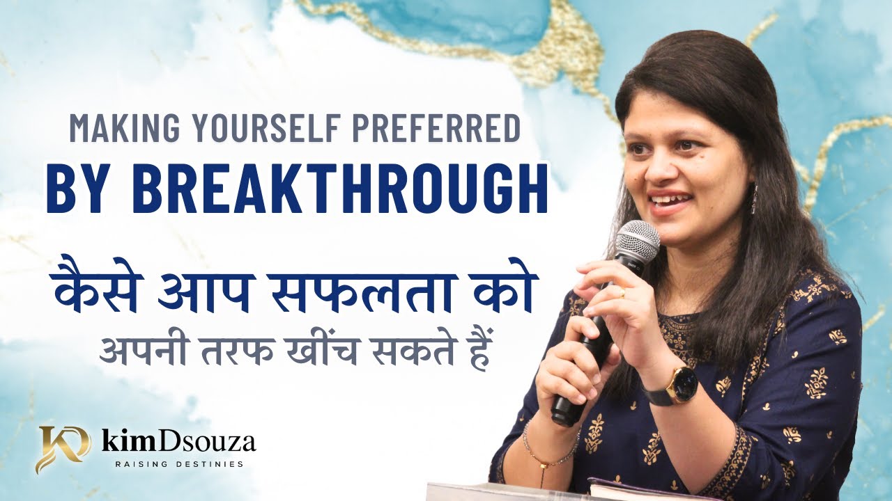 Making Yourself Preferred By Breakthrough | By Pastor Kim Dsouza