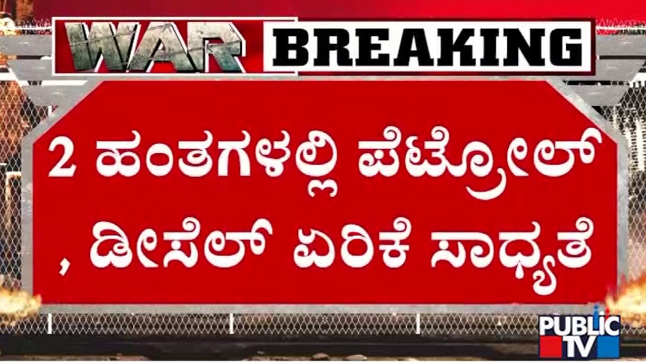Petrol and Diesel Prices May Be Hiked In Two Stages, Say Experts