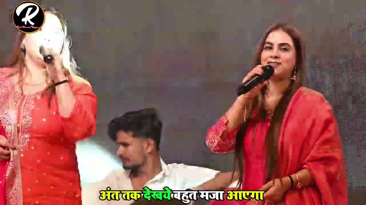 कल रात करीना पांडे सविता पांडे का इतिहास के स्टेज शो गया में। New stage show Rohit records Bhojpuri 