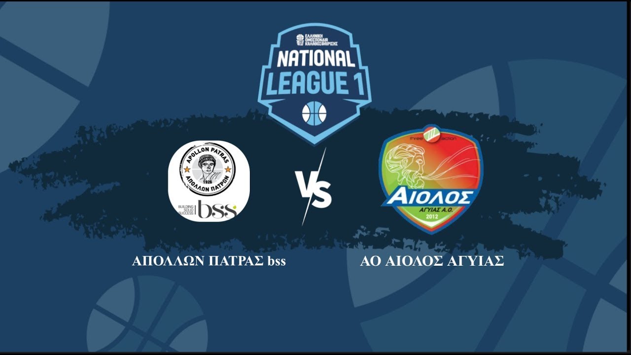 8η ΑΓΩΝΙΣΤΙΚΗ National League 1 | ΑΠΟΛΛΩΝ ΠΑΤΡΩΝ BSS - ΑΙΟΛΟΣ ΑΓΥΙΑΣ