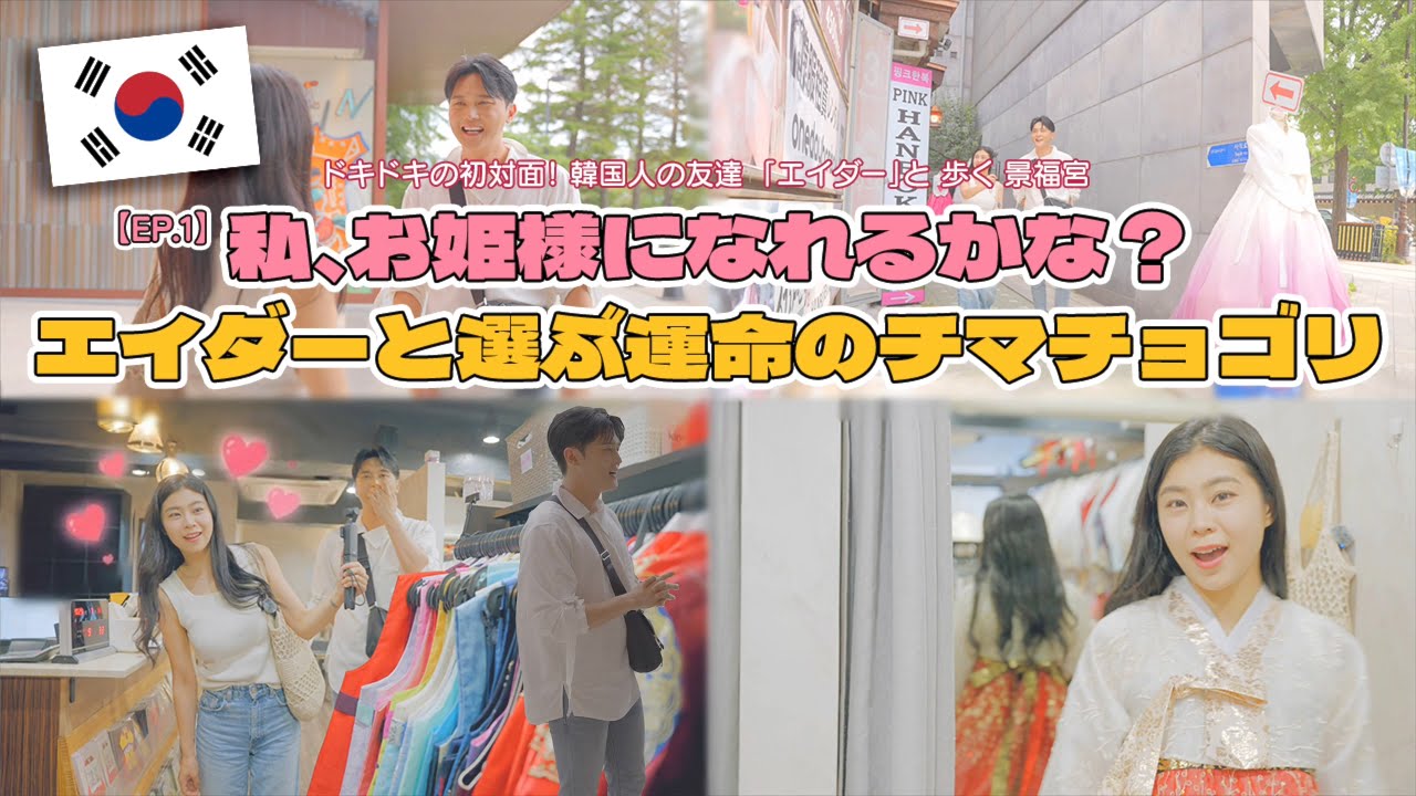 [EP.1] 急な休みでも大丈夫！ノープラン韓国旅行が最高すぎた件🇰🇷✈️ (feat. 超イケメンな旅のパートナー😍)