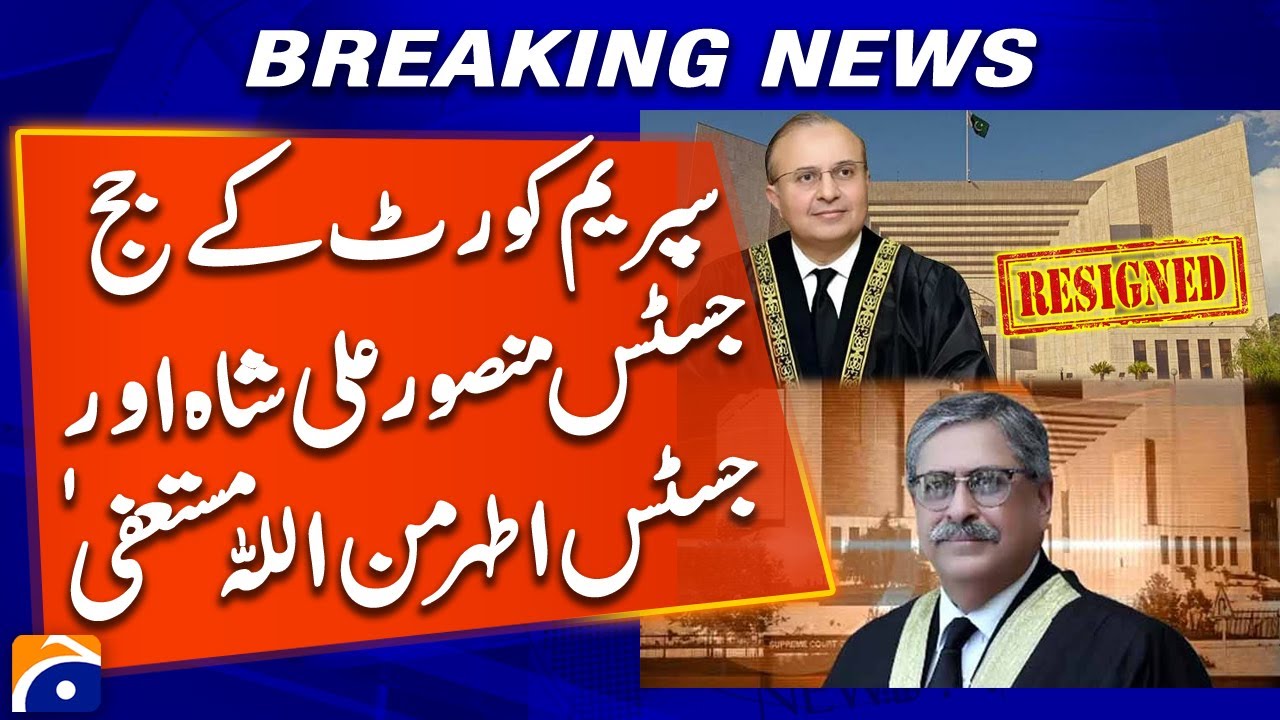 Breaking: Supreme Court Judges Justice Mansoor Ali Shah & Justice Athar Minallah Resign | Geo News