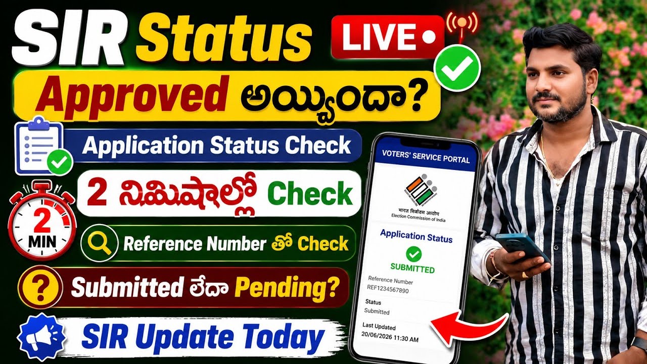 SIR Application Status Check Online 2026 | SIR Form Status Check Telugu | Voter Survey Status
