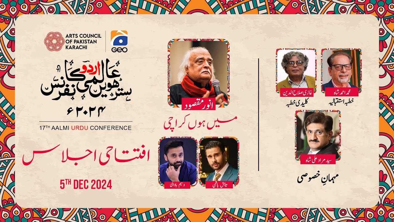 Opening Ceremony | 17th Aalmi Urdu Conference | Jashn-e-Karachi