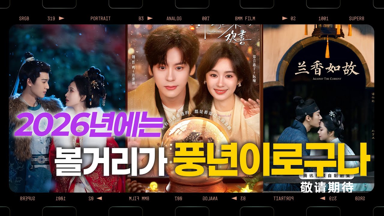 지금 이 영상에서 보고 싶은 드라마 최소 2개 이상 Pick 할 수 있을걸요?