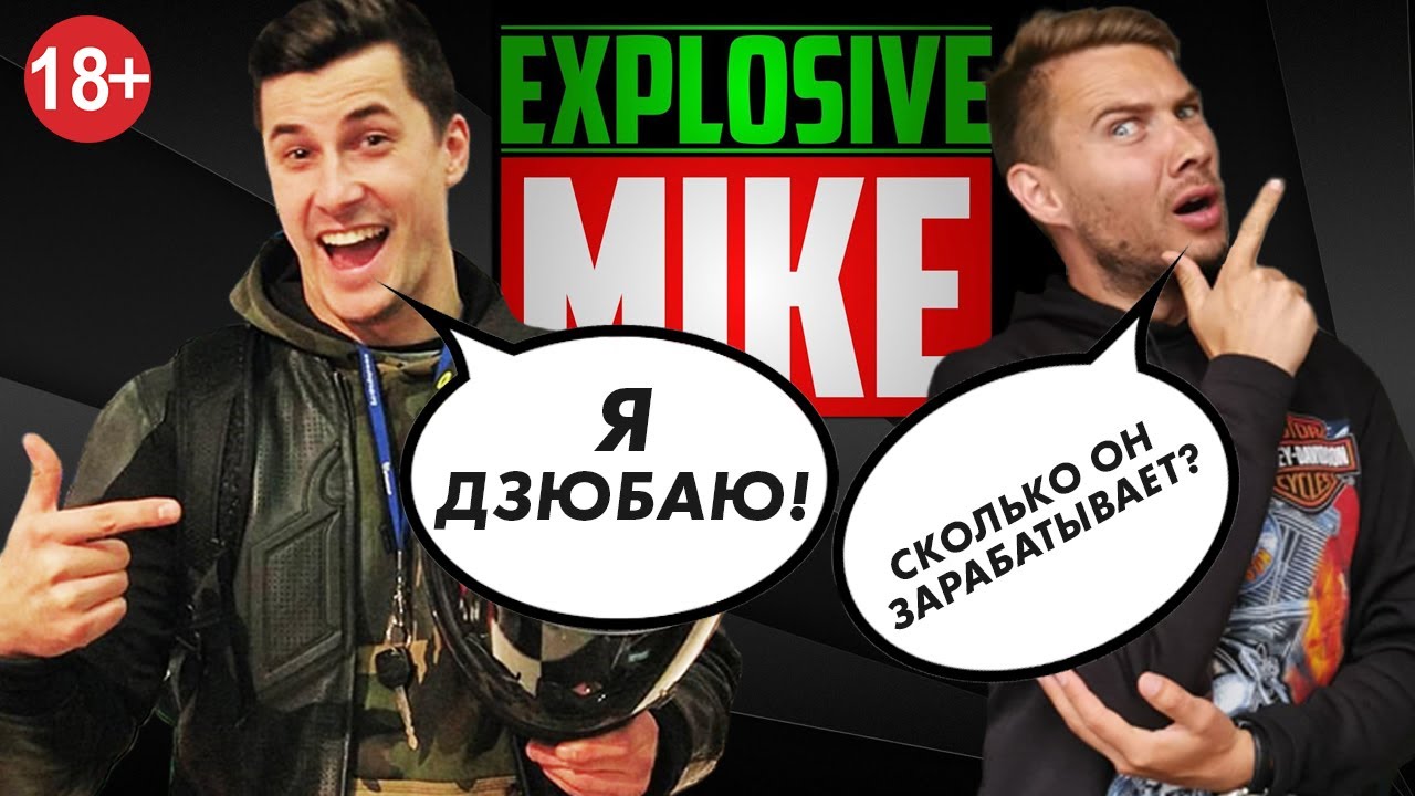 Explosive Mike про мото блогеров. Конфликт с MotoNinja. Рекламирует Туристический мотоцикл за 570т.р