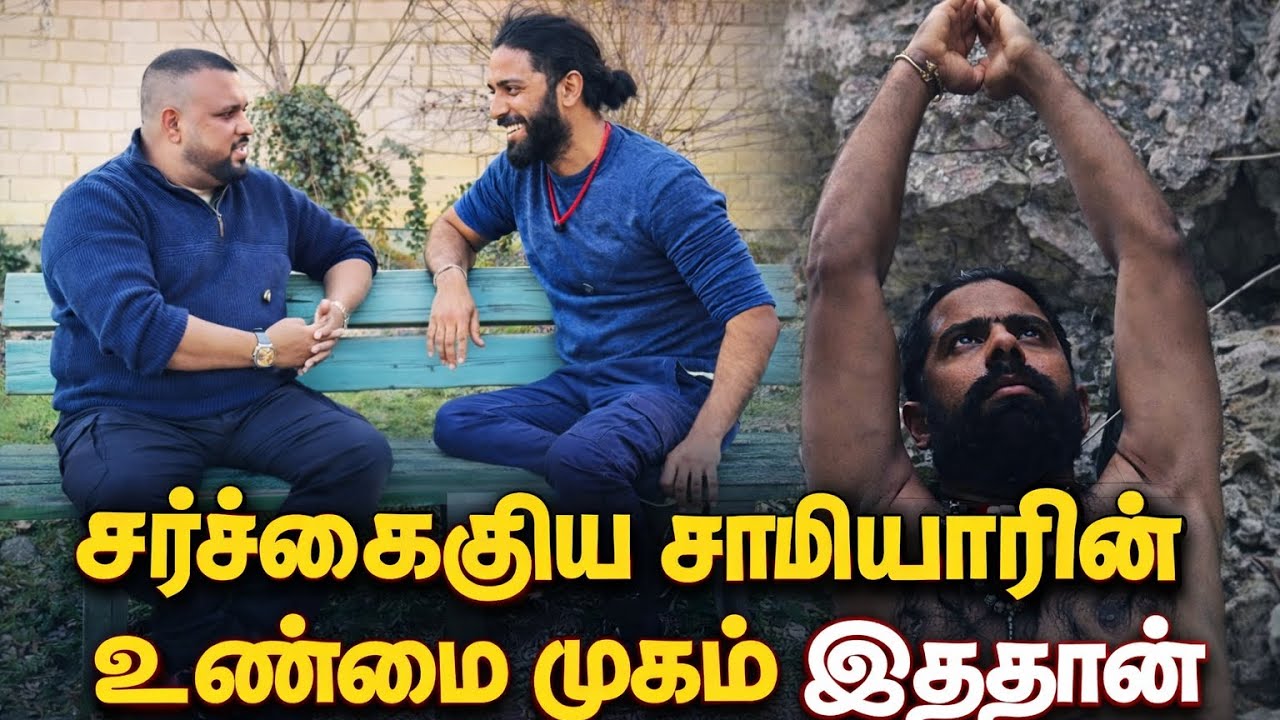 சர்ச்சைக்குரிய சாமியாரின் உண்மை முகம் இதுதான் #viral #new #tamil #food #samiyar #nithyananda #fyp 