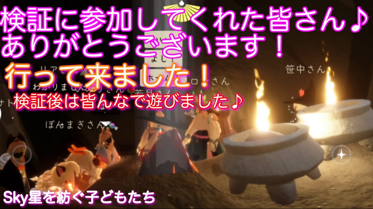 【日常系】昨夜行って来た結果です✨精霊解放のバグ報告もあります♪ [Sky星を紡ぐ子どもたち]