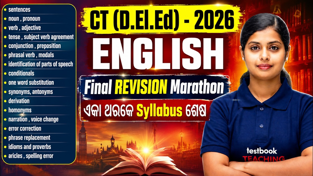CT (D.El.Ed) Exam 2026 |English Final Revision Marathon |Complete Syllabus in One Class|Baishali Mam