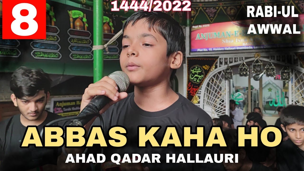Mere Abbas Kaha Ho | 8th Rabiulawwal 2022 | Anjuman Haideri Hallaur | Ahad Qadar Hallauri |