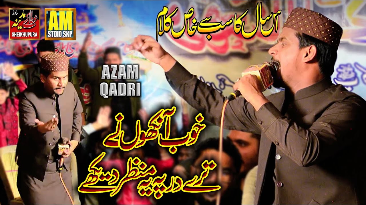 Khoob Aankhon Ne Tere Dar Pe || Ye Manzar Dekhe || Azam Qadri || New Viral Kalam 2025