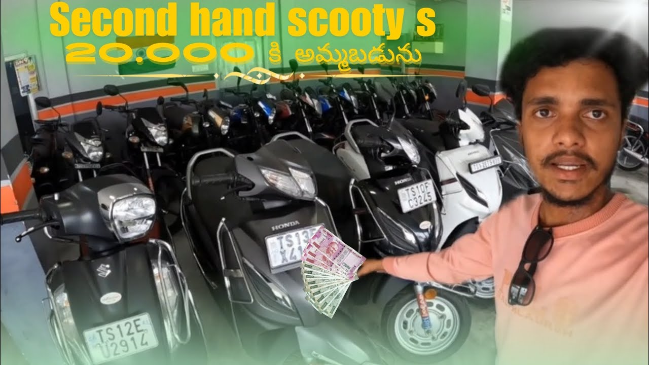 🤯20.000 కె సెకండ్ హాండ్స్ scooty అమ్మబడును all brand scooties.🤯 సూర్యాపేటలో అతి తక్కువకు అమ్మబడును🤯