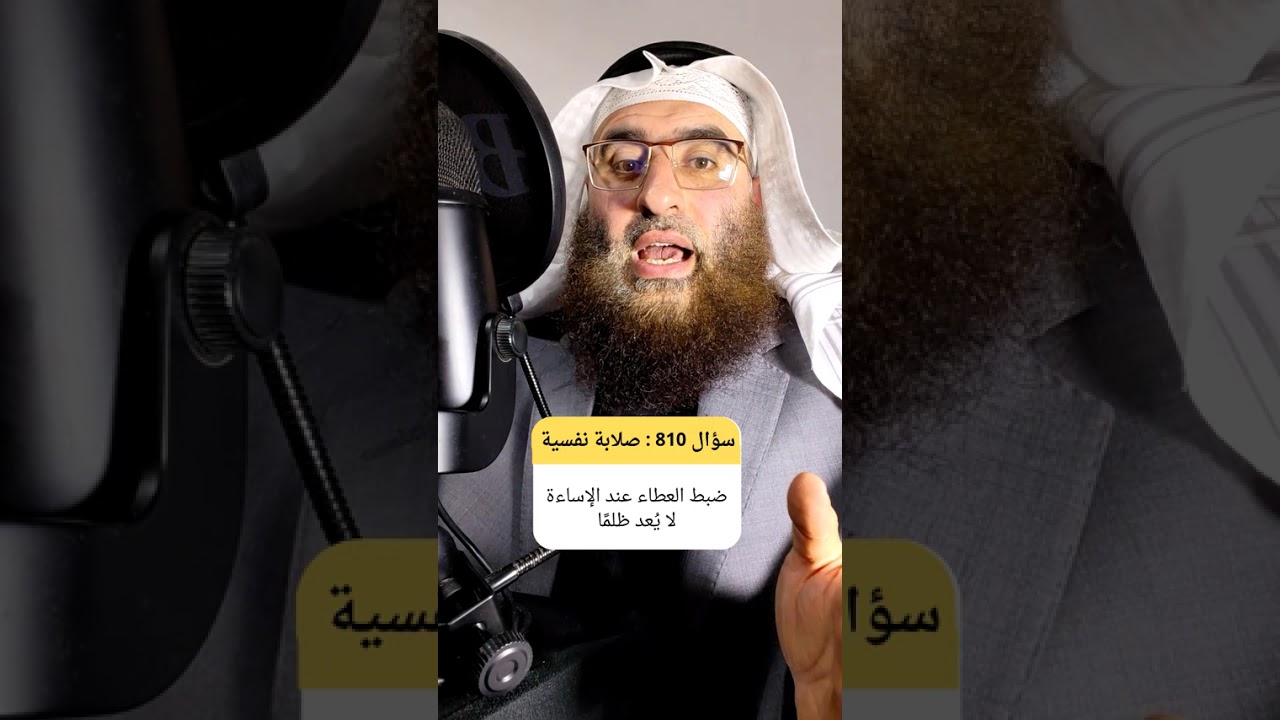 لماذا يصبح العطاء مع المسيء احيانا وقودا لتماديه لا دليلا على نبل اخلاقك؟ #نرجسية #التوازن_النفسي