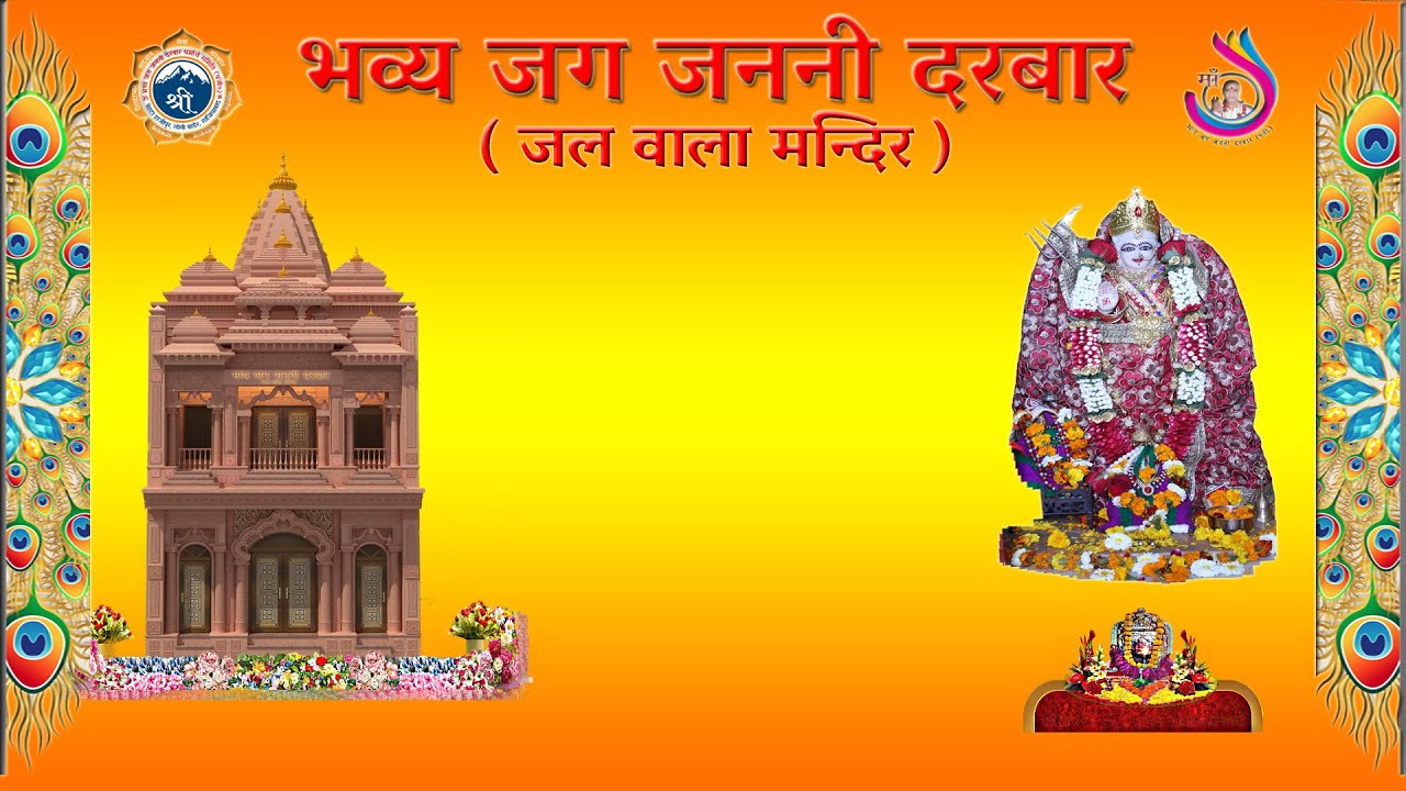 dhool tere charno ki daati sabko to nahi milti hai धुल तेरे चरणों की दाती सबको तो नहीं मिलती है