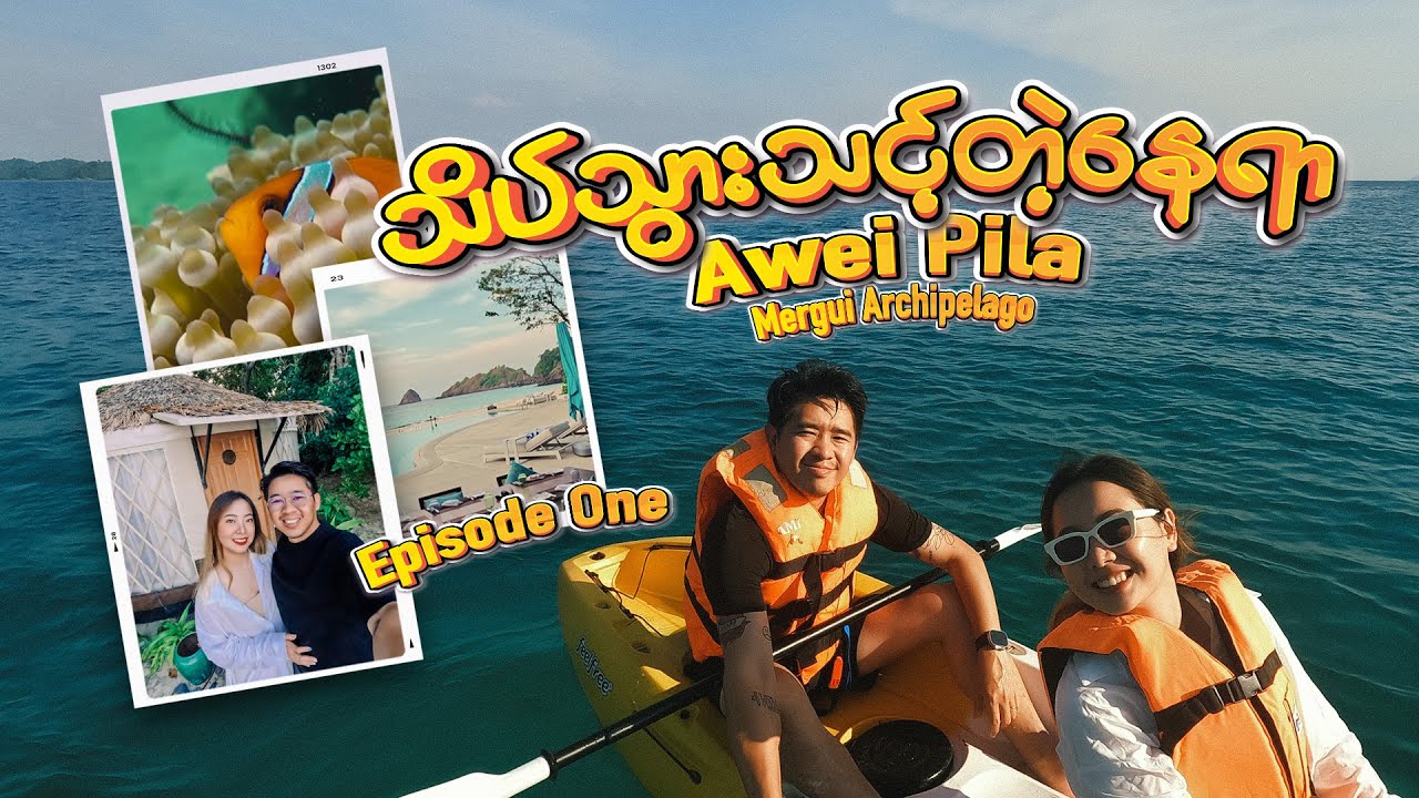 Awei Pila | a beautiful resort from myanmar