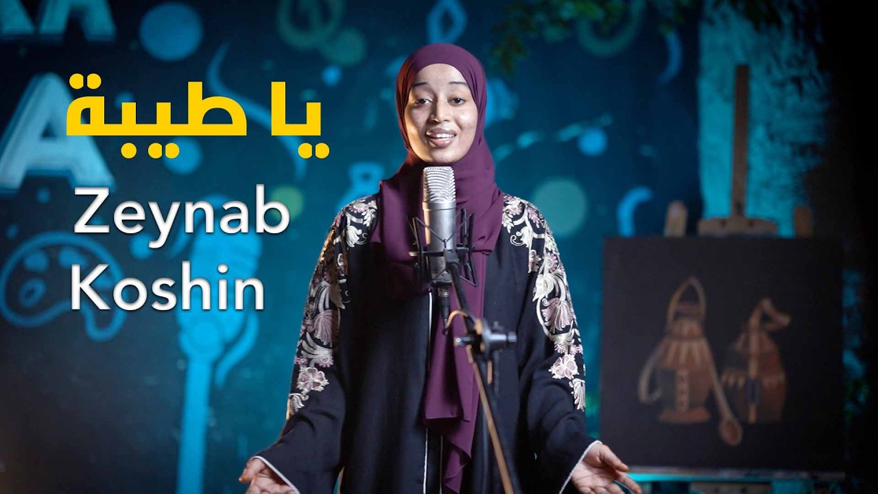 Ya Tayba يا طيبة || Zeynab Koshin