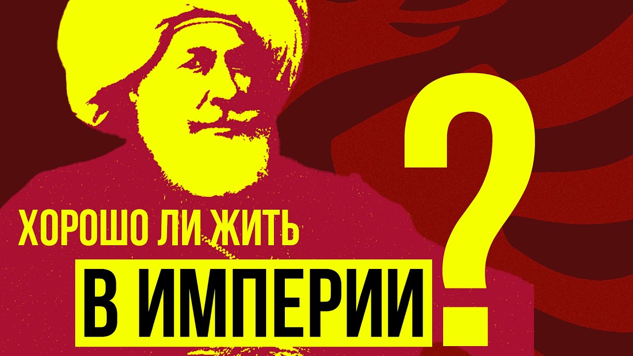 Албанцы в Османской империи - история успеха и падения