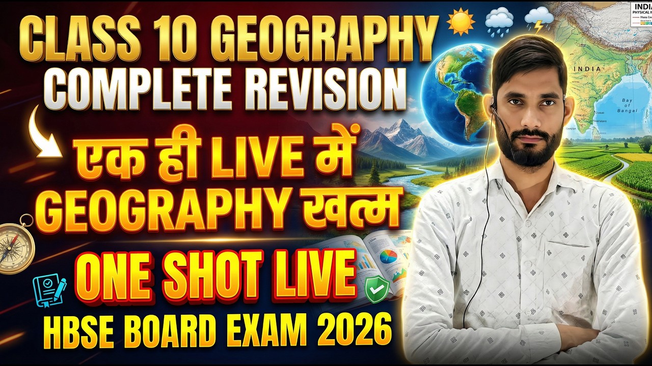 Class 10 Geography Complete Revision | एक ही Live में पूरी Geography खत्म 🔥 | HBSE Board Exam 2026