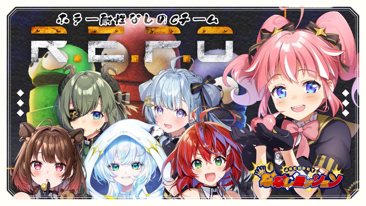 【 R.E.P.O. 】Cチームにホラーゲームは..........................👻【 季咲あんこ / ななしいんく 】
