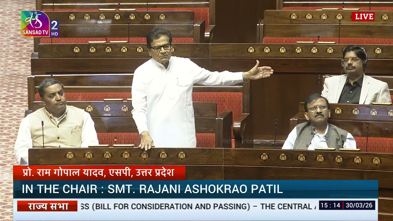 RS | Prof. Ram Gopal Yadav | The Central Armed Police Forces(General Administration) Bill 2026