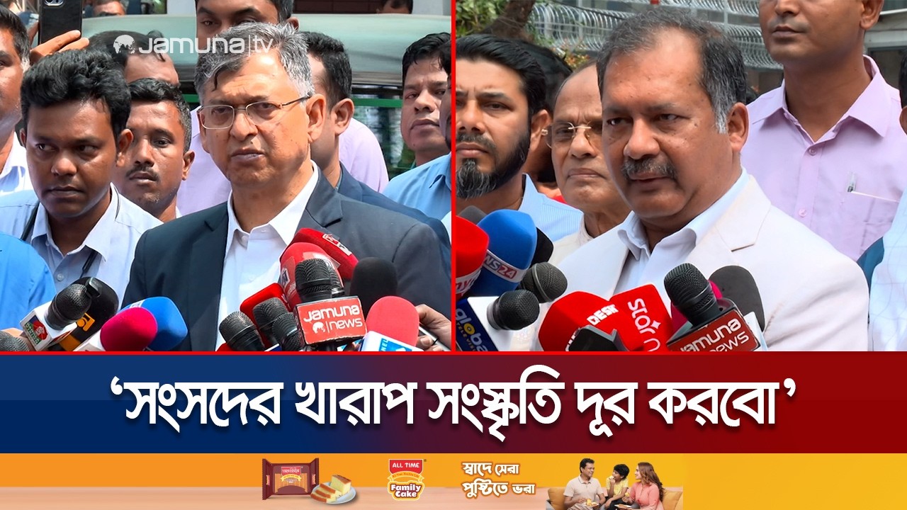 শেষ হলো বিএনপির সংসদ সদস্যদের প্রশিক্ষণ কর্মশালা | BNP MP Training | Jamuna TV