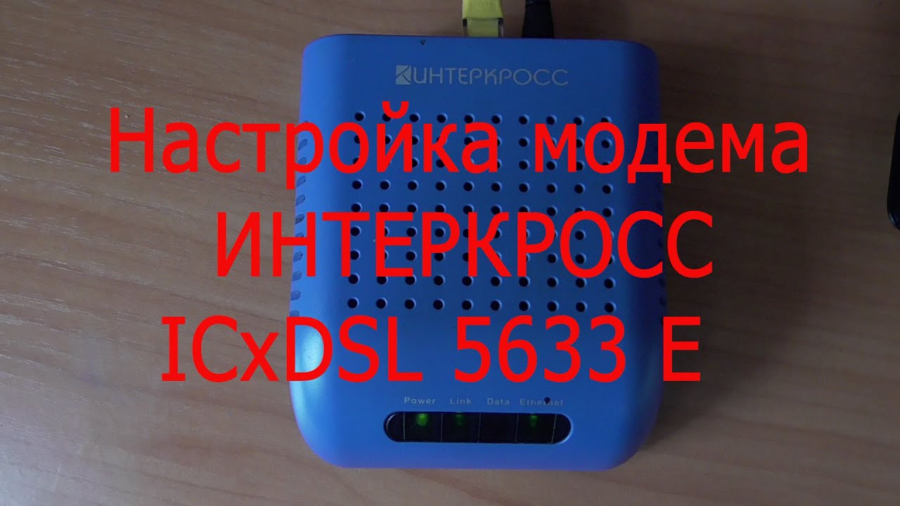 ИНТЕРКРОСС