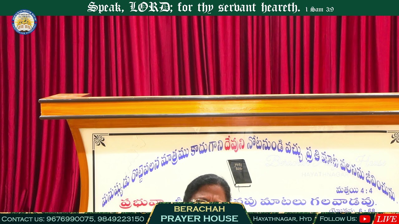 Sisters Meeting | 24-02-2026 | Sis Phebe Solomon | Berachah Prayer House Hayathnagar